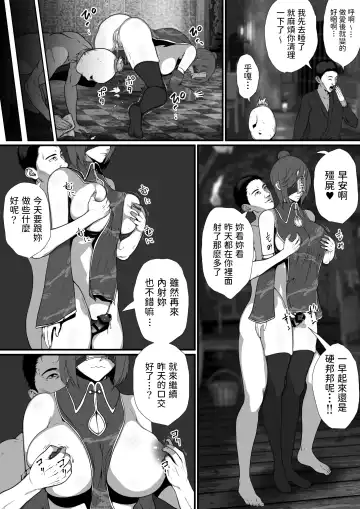 [Jii] Sekkaku Isekai Tensei Shita noni Shiryoujutsushi datta kara Ero Ero Kyonshii Tsukutte Osewagakari ni Shitatta Fhentai - Page 16