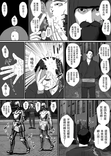 [Jii] Sekkaku Isekai Tensei Shita noni Shiryoujutsushi datta kara Ero Ero Kyonshii Tsukutte Osewagakari ni Shitatta Fhentai - Page 4