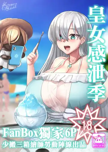 [Rarity Ussr] The Personality Excretion of Anastasia - Fhentai