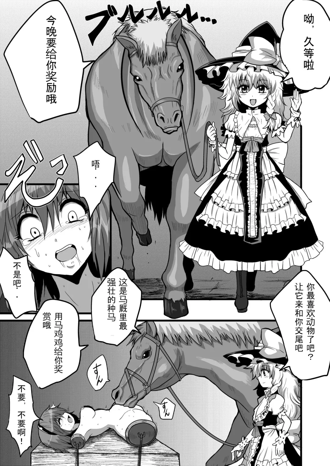 [Zuru] TooriMarisa ni Ki o Tsukero Sono San Fhentai - Page 18