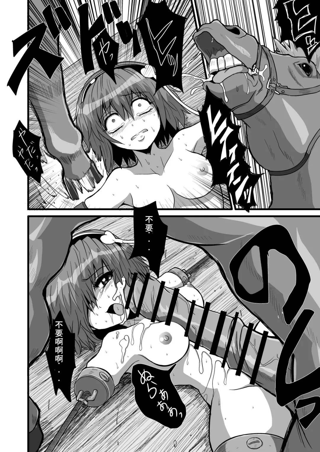 [Zuru] TooriMarisa ni Ki o Tsukero Sono San Fhentai - Page 19
