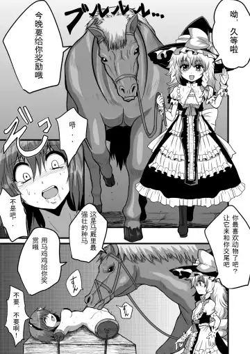 [Zuru] TooriMarisa ni Ki o Tsukero Sono San Fhentai - Page 18