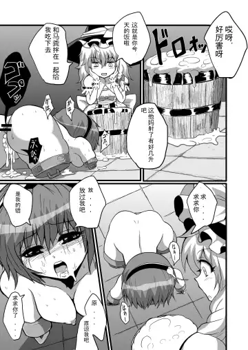 [Zuru] TooriMarisa ni Ki o Tsukero Sono San Fhentai - Page 28