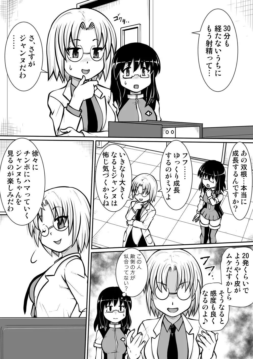 So-kon!! Fhentai - Page 12