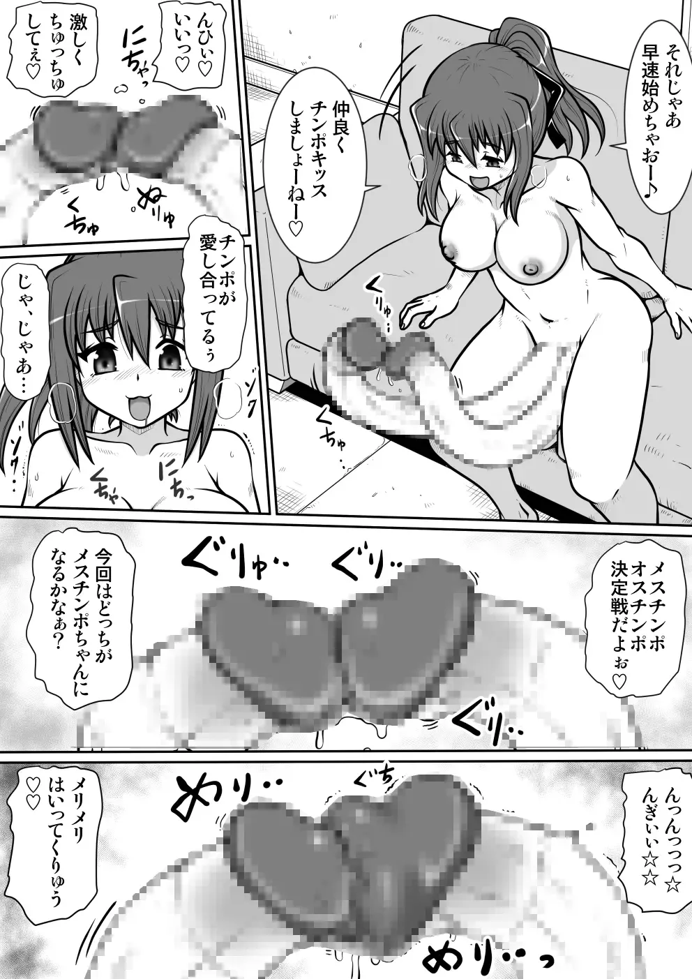 So-kon!! Fhentai - Page 31