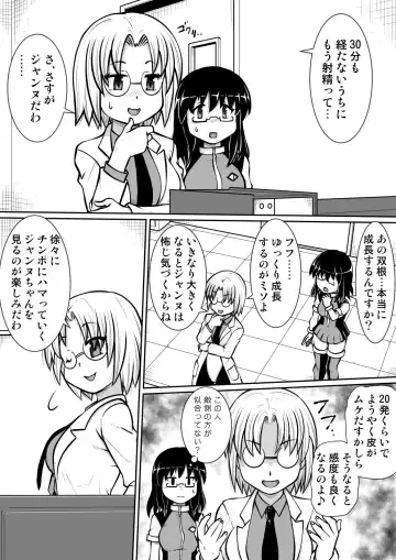 So-kon!! Fhentai - Page 12