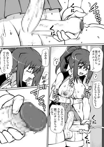 So-kon!! Fhentai - Page 17