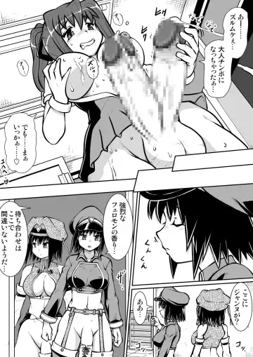 So-kon!! Fhentai - Page 19