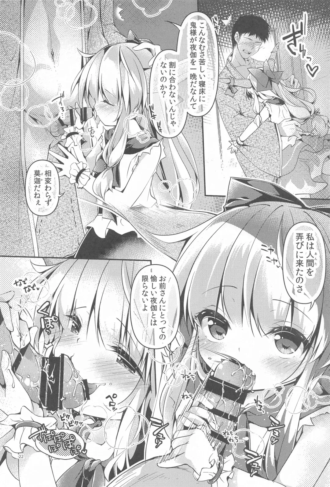 [Tokiai Haya] SUI GAKU SHU Fhentai - Page 19