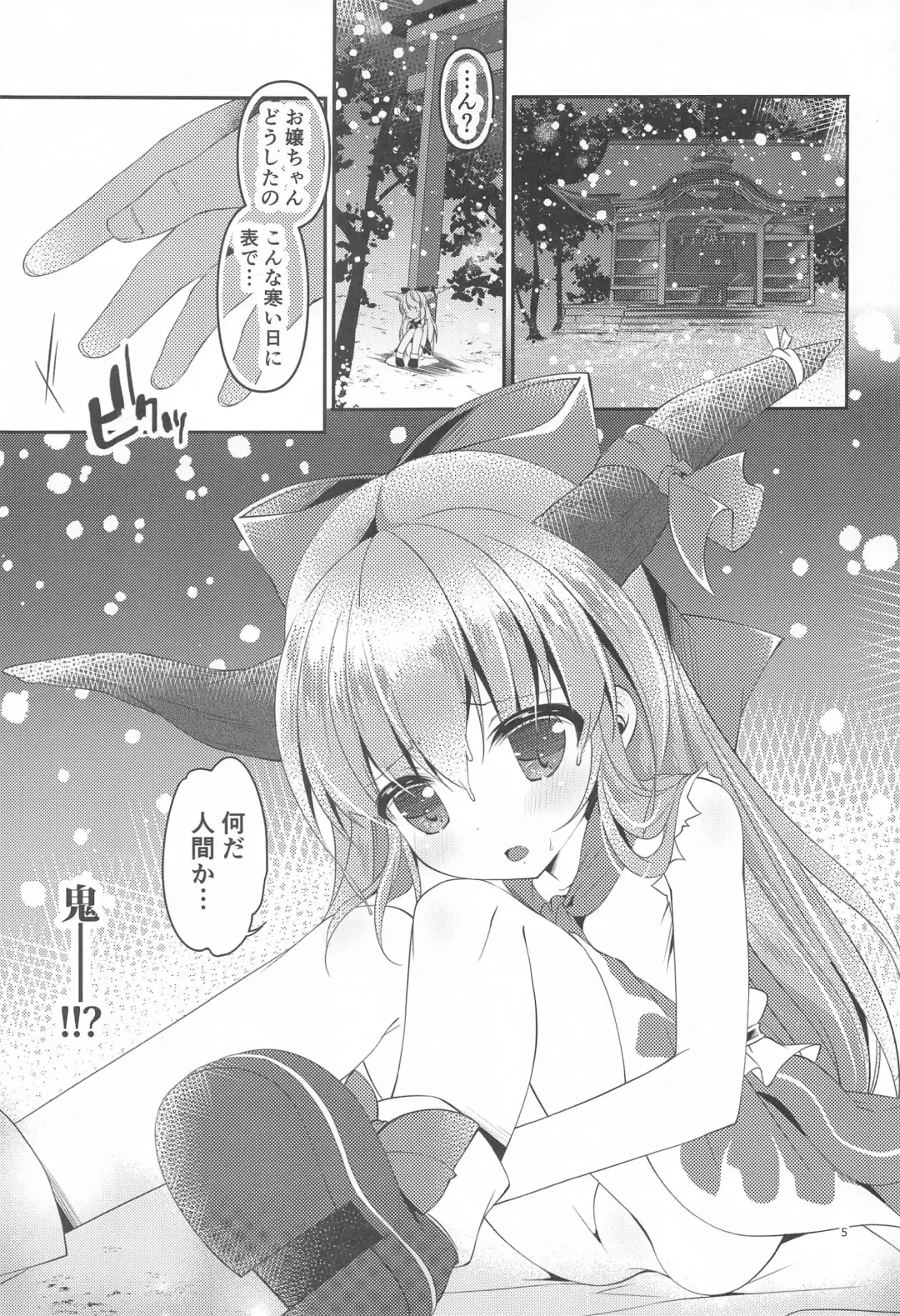 [Tokiai Haya] SUI GAKU SHU Fhentai - Page 2