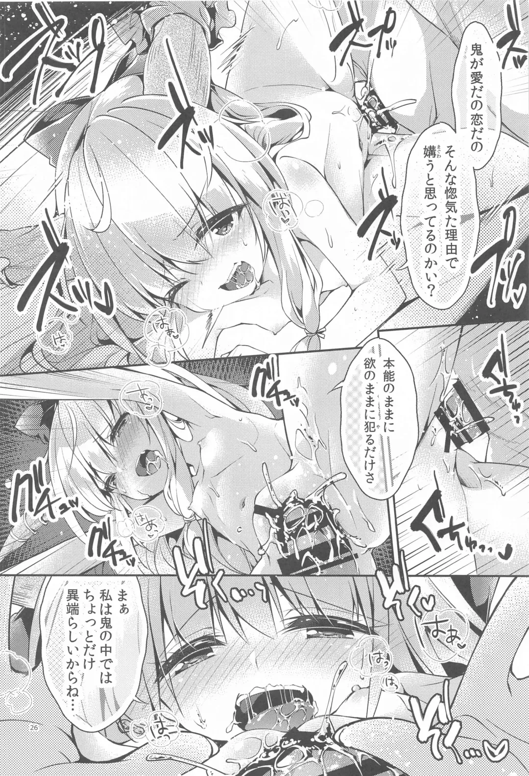 [Tokiai Haya] SUI GAKU SHU Fhentai - Page 23