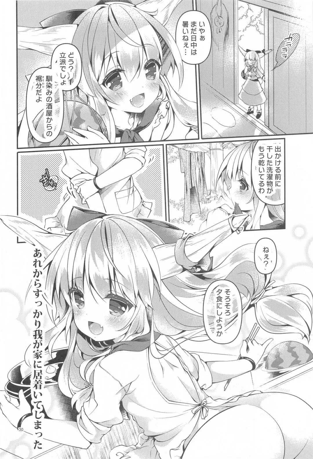 [Tokiai Haya] SUI GAKU SHU Fhentai - Page 27