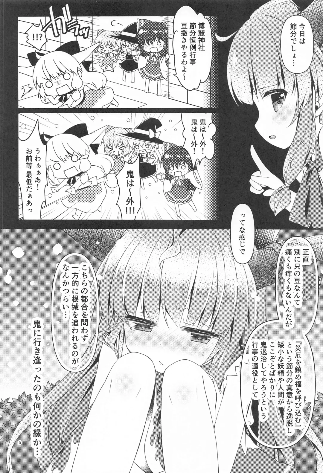 [Tokiai Haya] SUI GAKU SHU Fhentai - Page 3