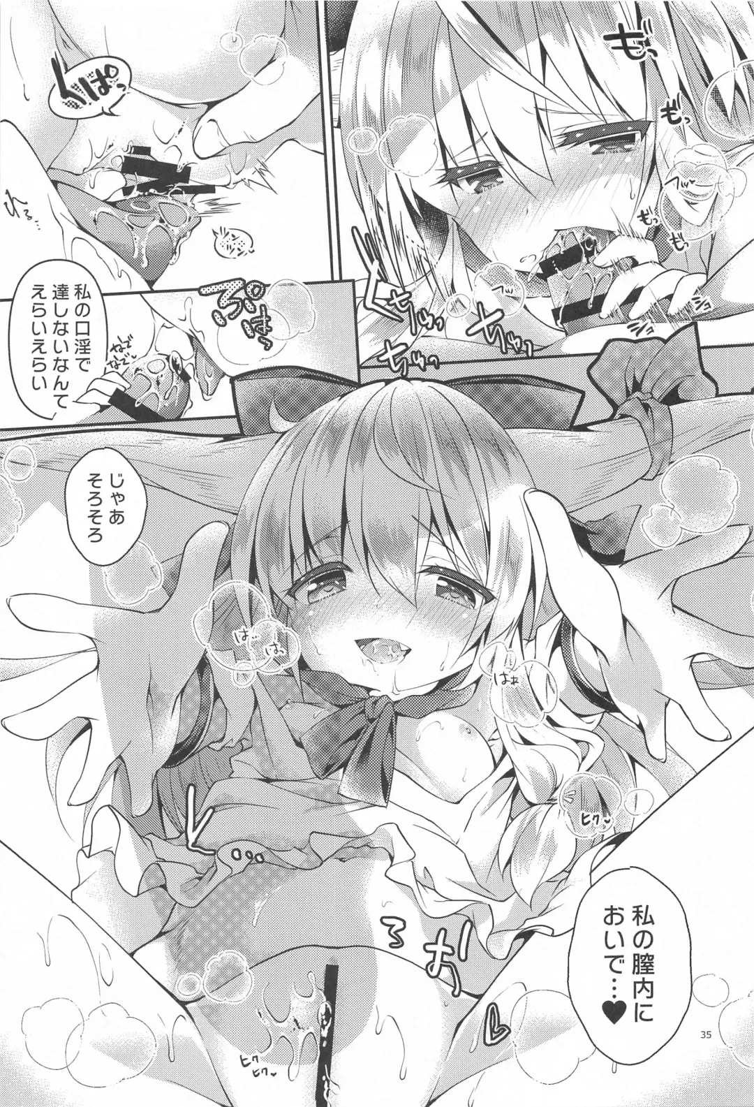 [Tokiai Haya] SUI GAKU SHU Fhentai - Page 32