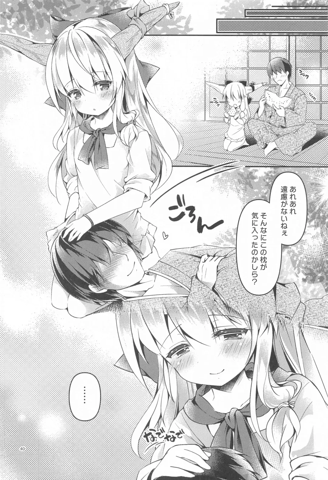 [Tokiai Haya] SUI GAKU SHU Fhentai - Page 37