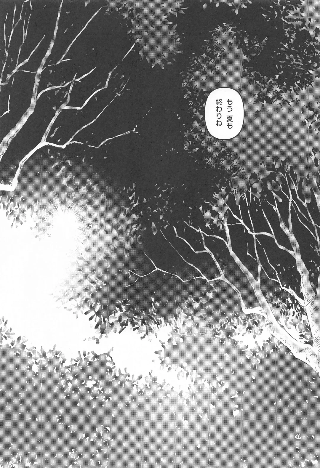 [Tokiai Haya] SUI GAKU SHU Fhentai - Page 38