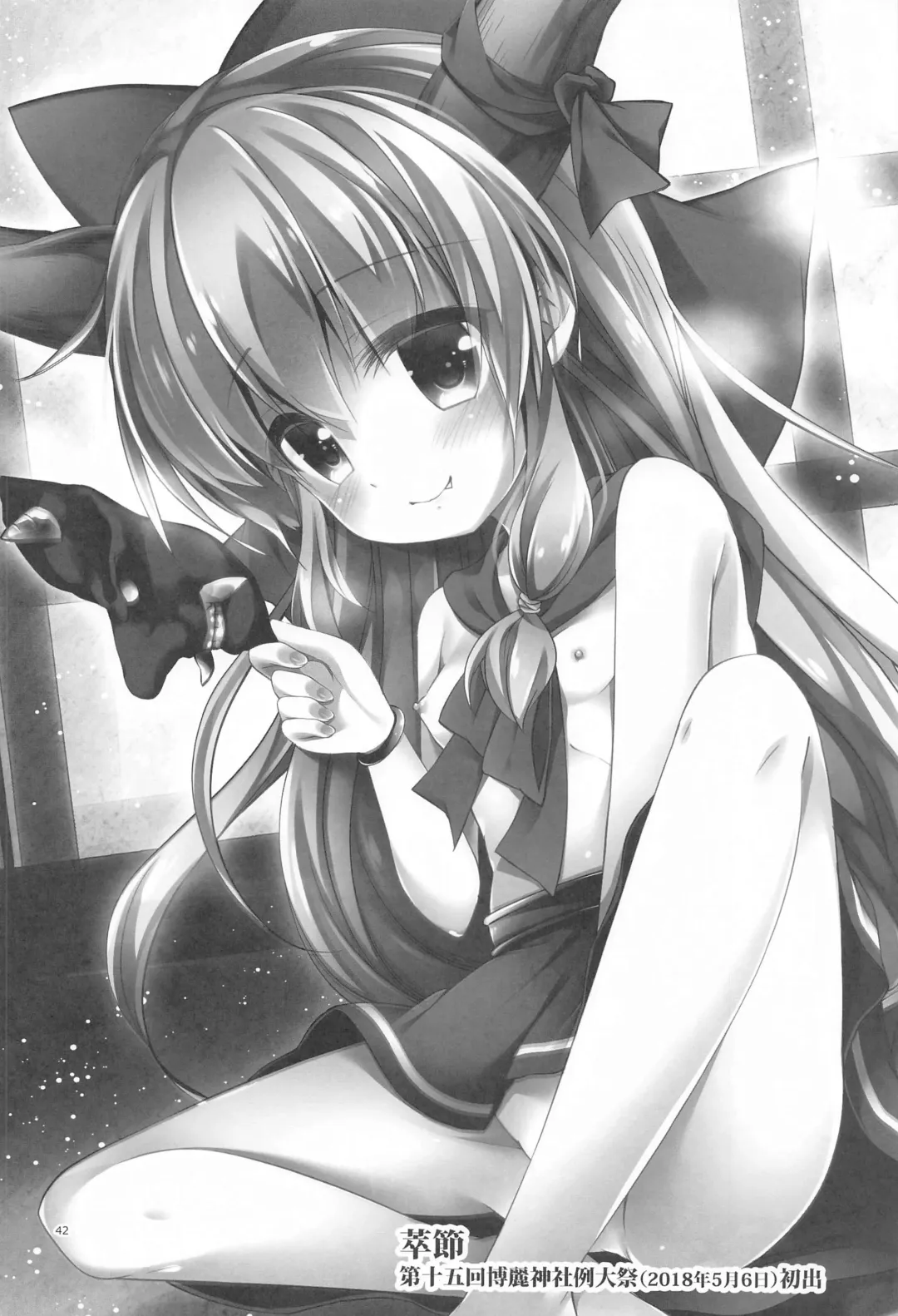 [Tokiai Haya] SUI GAKU SHU Fhentai - Page 39