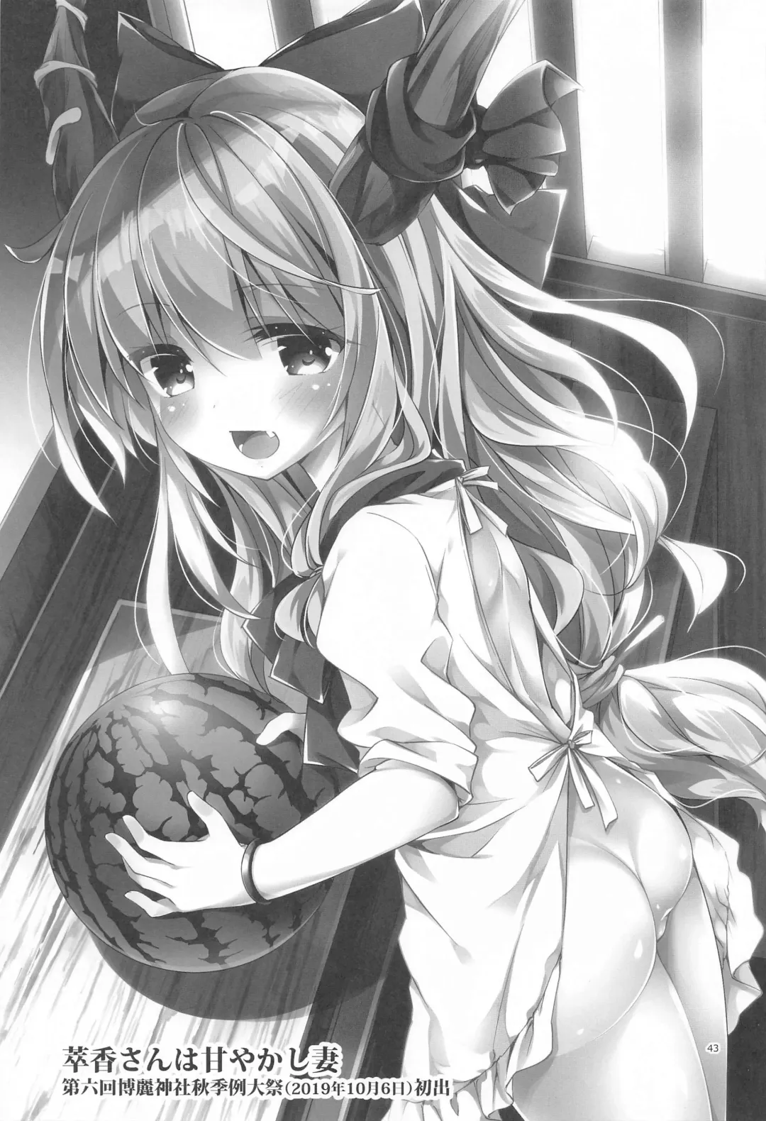 [Tokiai Haya] SUI GAKU SHU Fhentai - Page 40