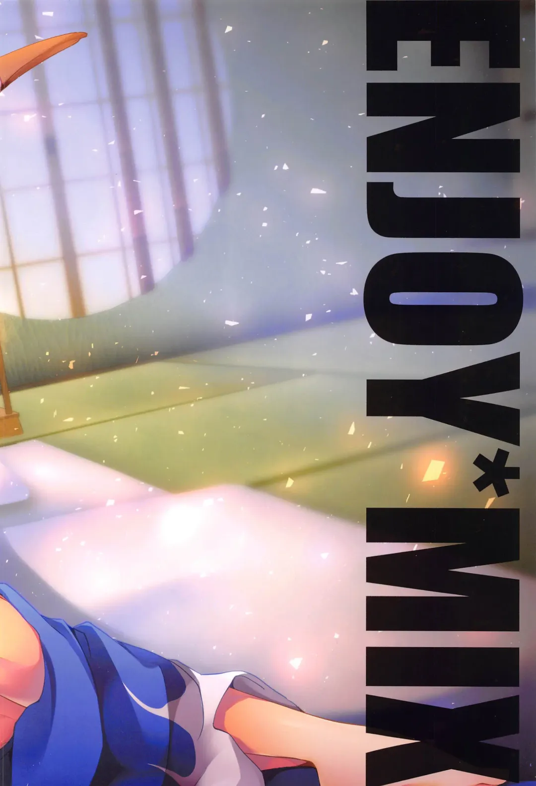 [Tokiai Haya] SUI GAKU SHU Fhentai - Page 43