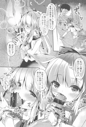 [Tokiai Haya] SUI GAKU SHU Fhentai - Page 19