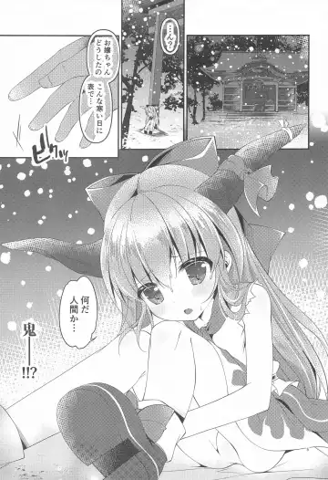 [Tokiai Haya] SUI GAKU SHU Fhentai - Page 2