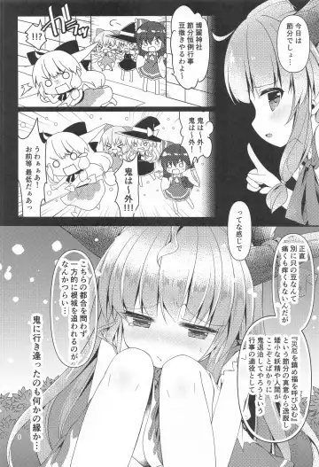 [Tokiai Haya] SUI GAKU SHU Fhentai - Page 3