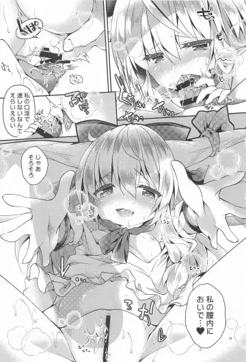 [Tokiai Haya] SUI GAKU SHU Fhentai - Page 32