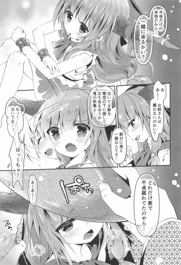 [Tokiai Haya] SUI GAKU SHU Fhentai - Page 4