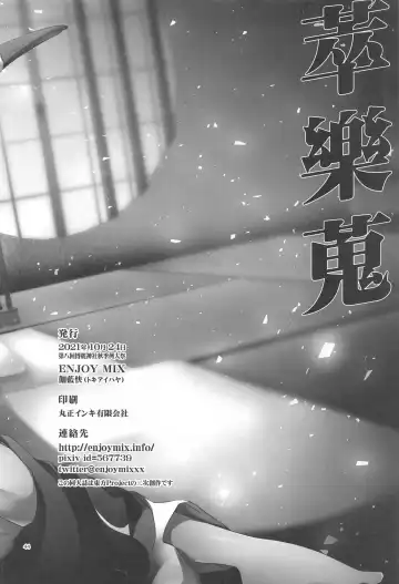 [Tokiai Haya] SUI GAKU SHU Fhentai - Page 41