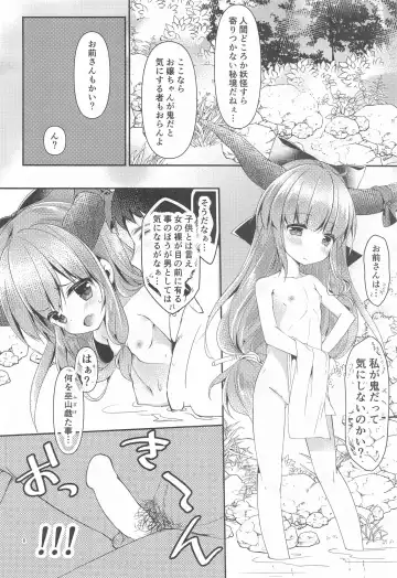 [Tokiai Haya] SUI GAKU SHU Fhentai - Page 5