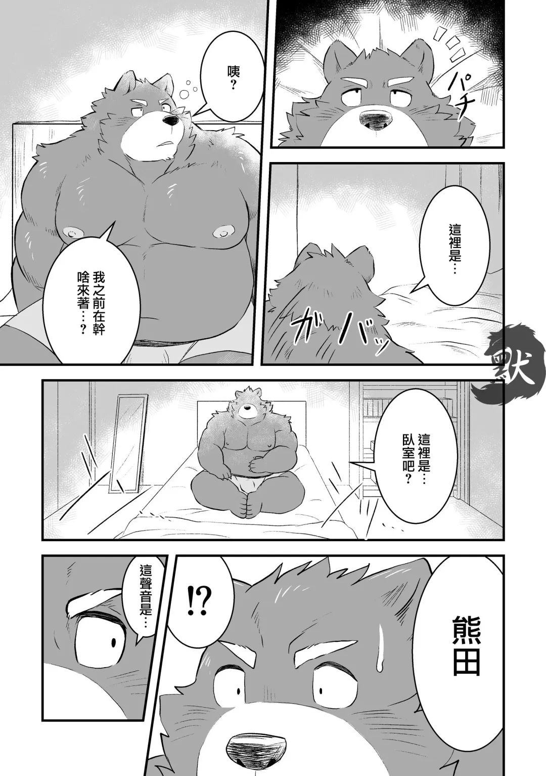 [Futee] BIND Fhentai - Page 2