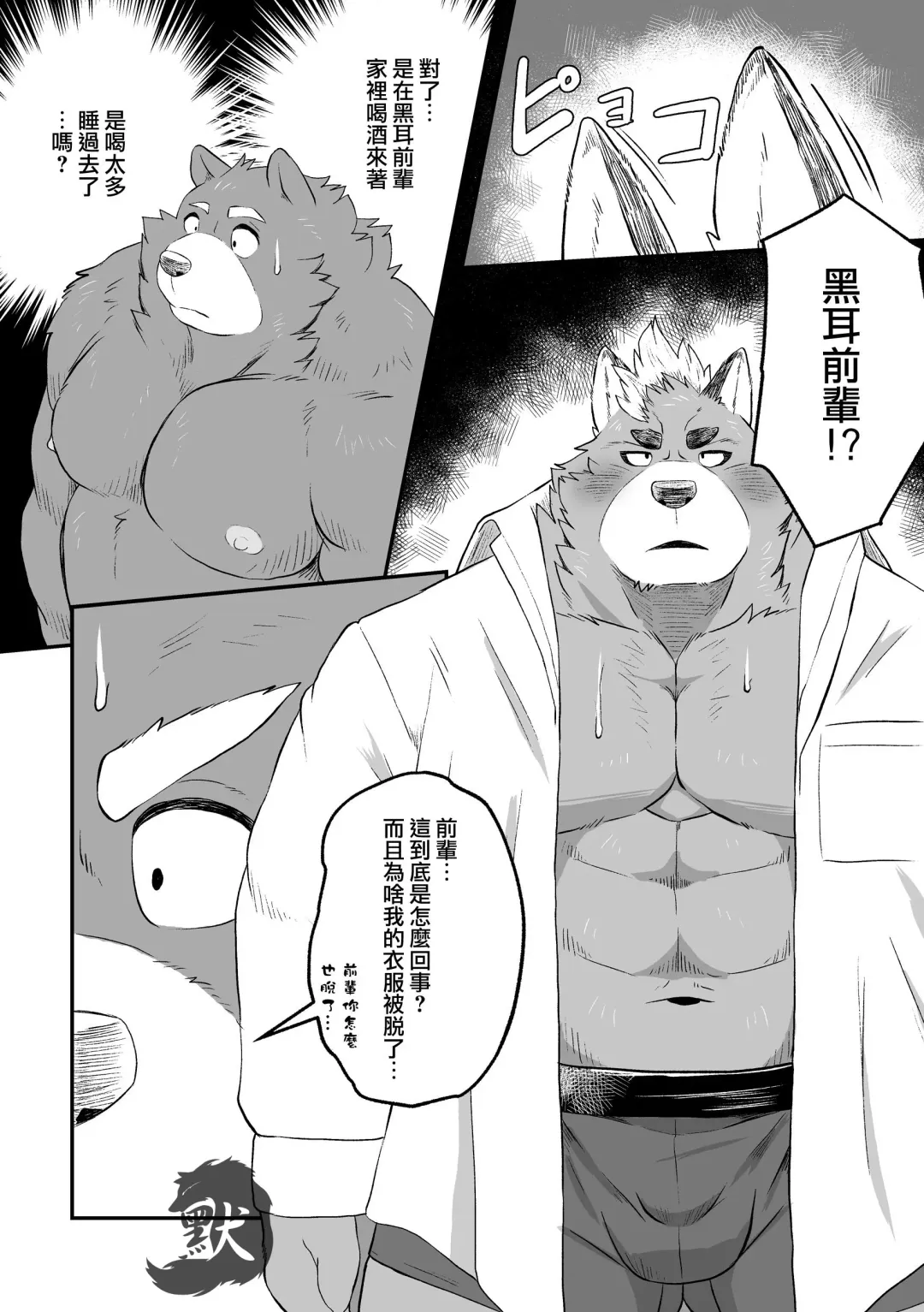 [Futee] BIND Fhentai - Page 3