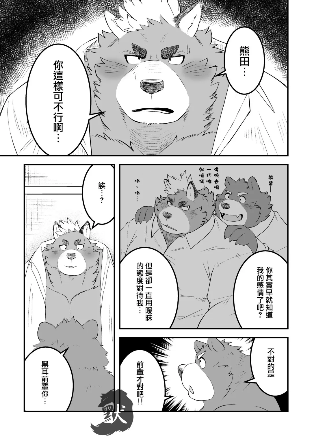 [Futee] BIND Fhentai - Page 4