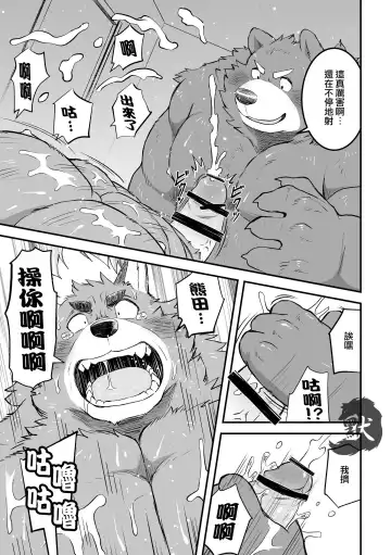 [Futee] BIND Fhentai - Page 10