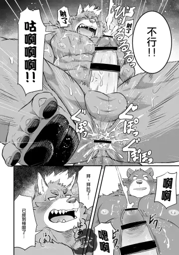 [Futee] BIND Fhentai - Page 17