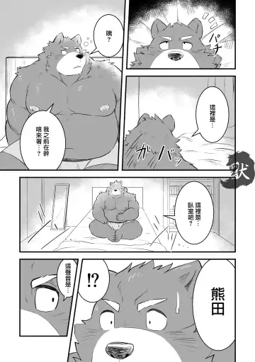 [Futee] BIND Fhentai - Page 2