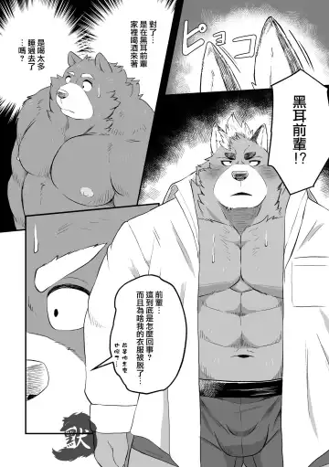 [Futee] BIND Fhentai - Page 3