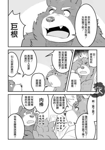 [Futee] BIND Fhentai - Page 5