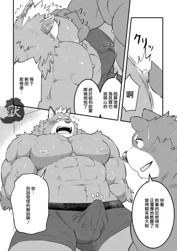 [Futee] BIND Fhentai - Page 7