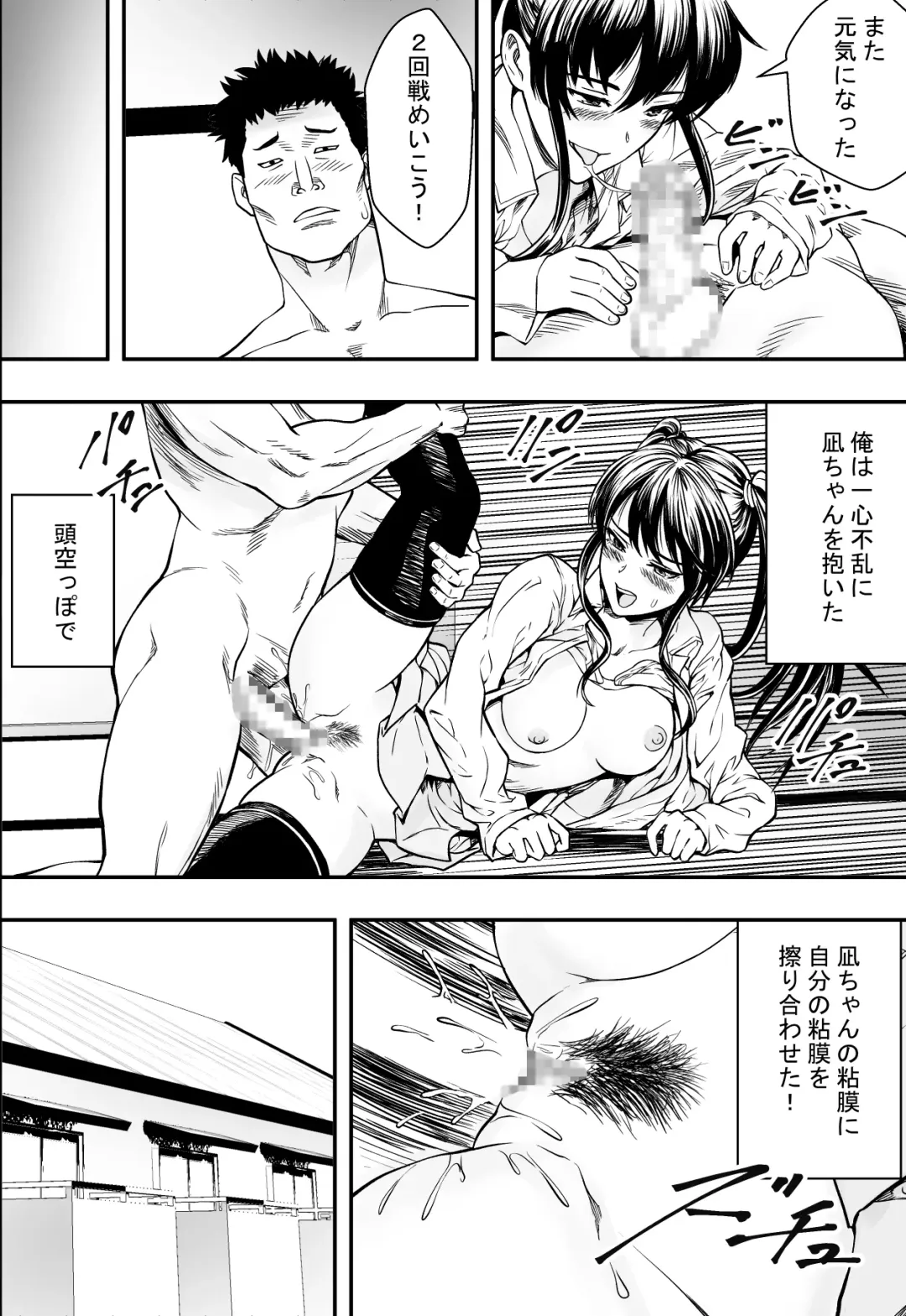 Tsurego to Tomodachi to Ore Monogatari Fhentai - Page 17