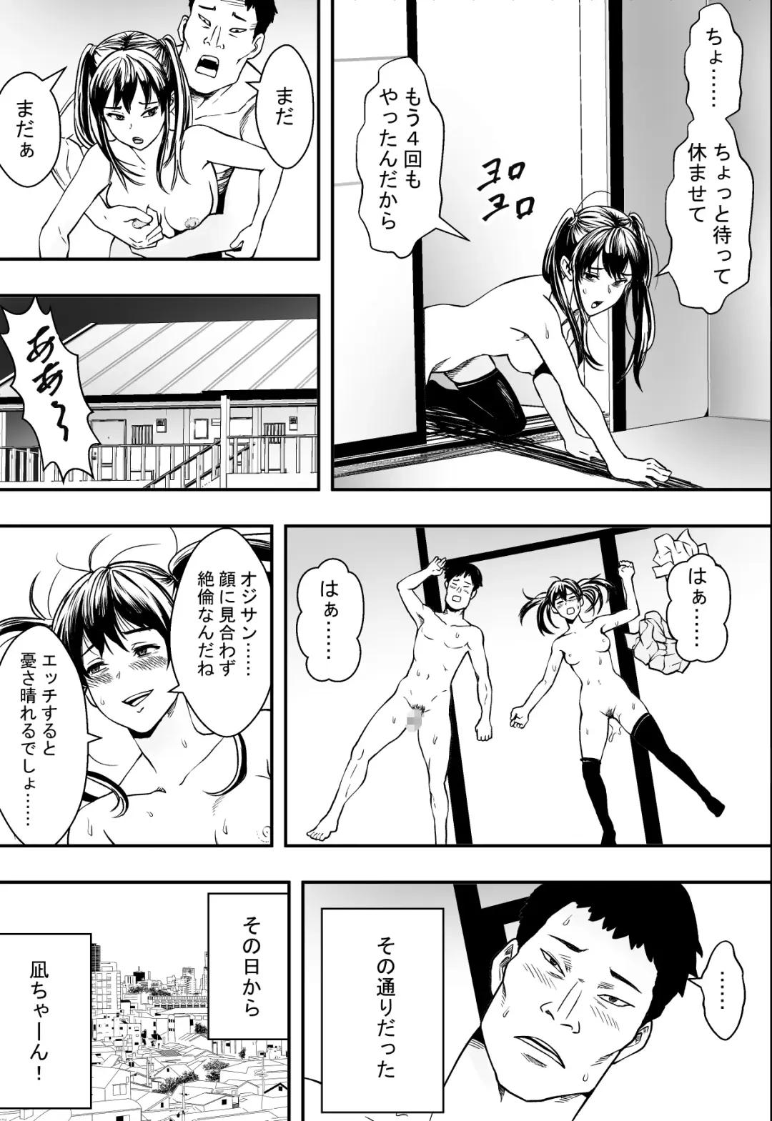 Tsurego to Tomodachi to Ore Monogatari Fhentai - Page 18