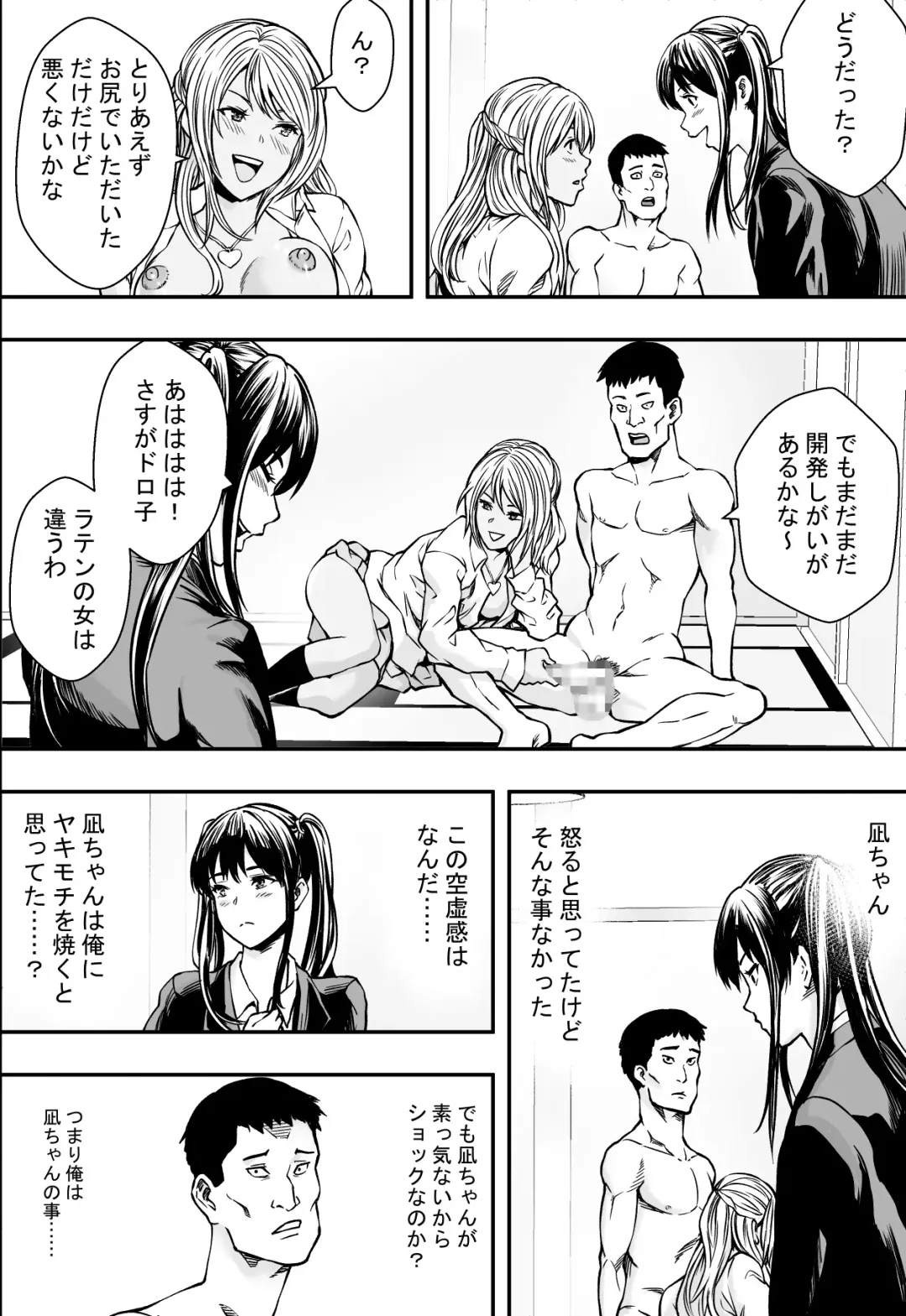 Tsurego to Tomodachi to Ore Monogatari Fhentai - Page 29
