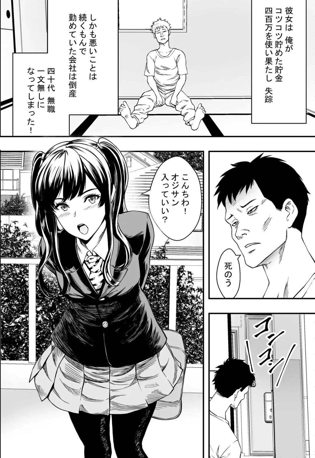Tsurego to Tomodachi to Ore Monogatari Fhentai - Page 3
