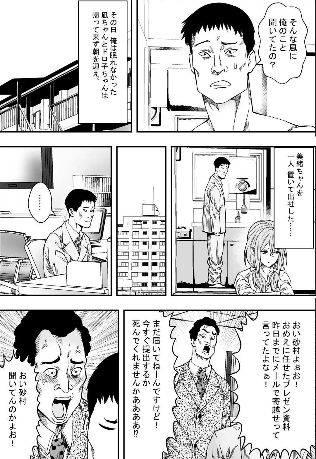 Tsurego to Tomodachi to Ore Monogatari Fhentai - Page 40
