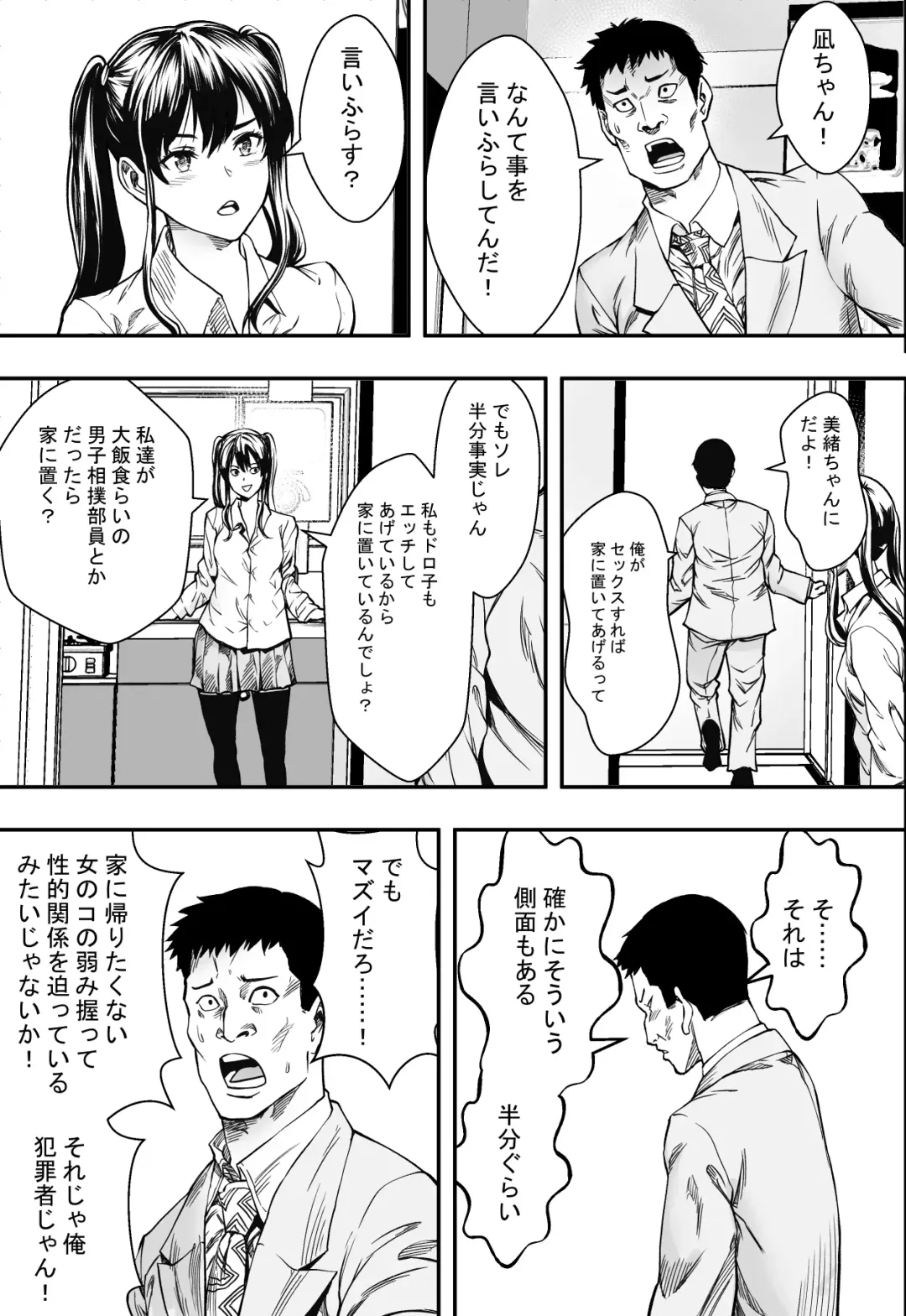 Tsurego to Tomodachi to Ore Monogatari Fhentai - Page 42