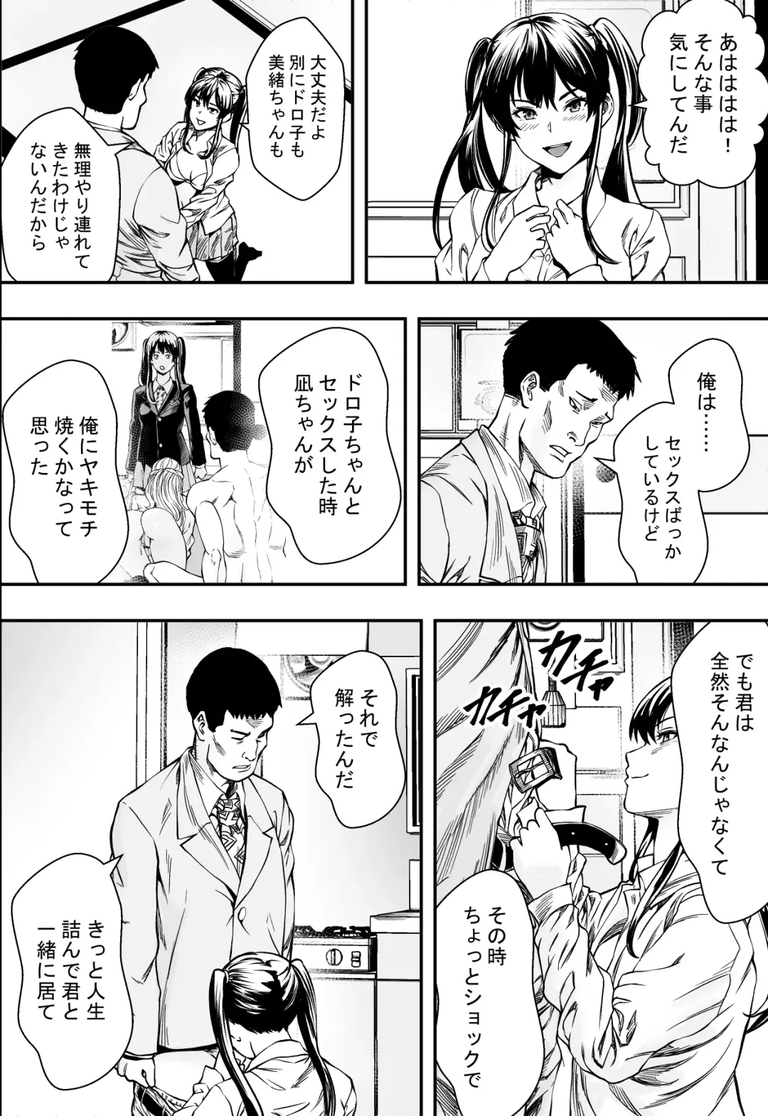 Tsurego to Tomodachi to Ore Monogatari Fhentai - Page 43