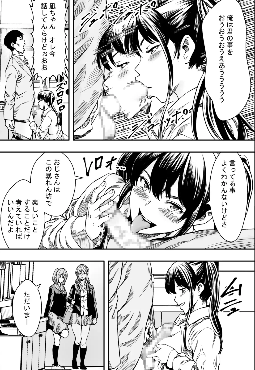 Tsurego to Tomodachi to Ore Monogatari Fhentai - Page 44