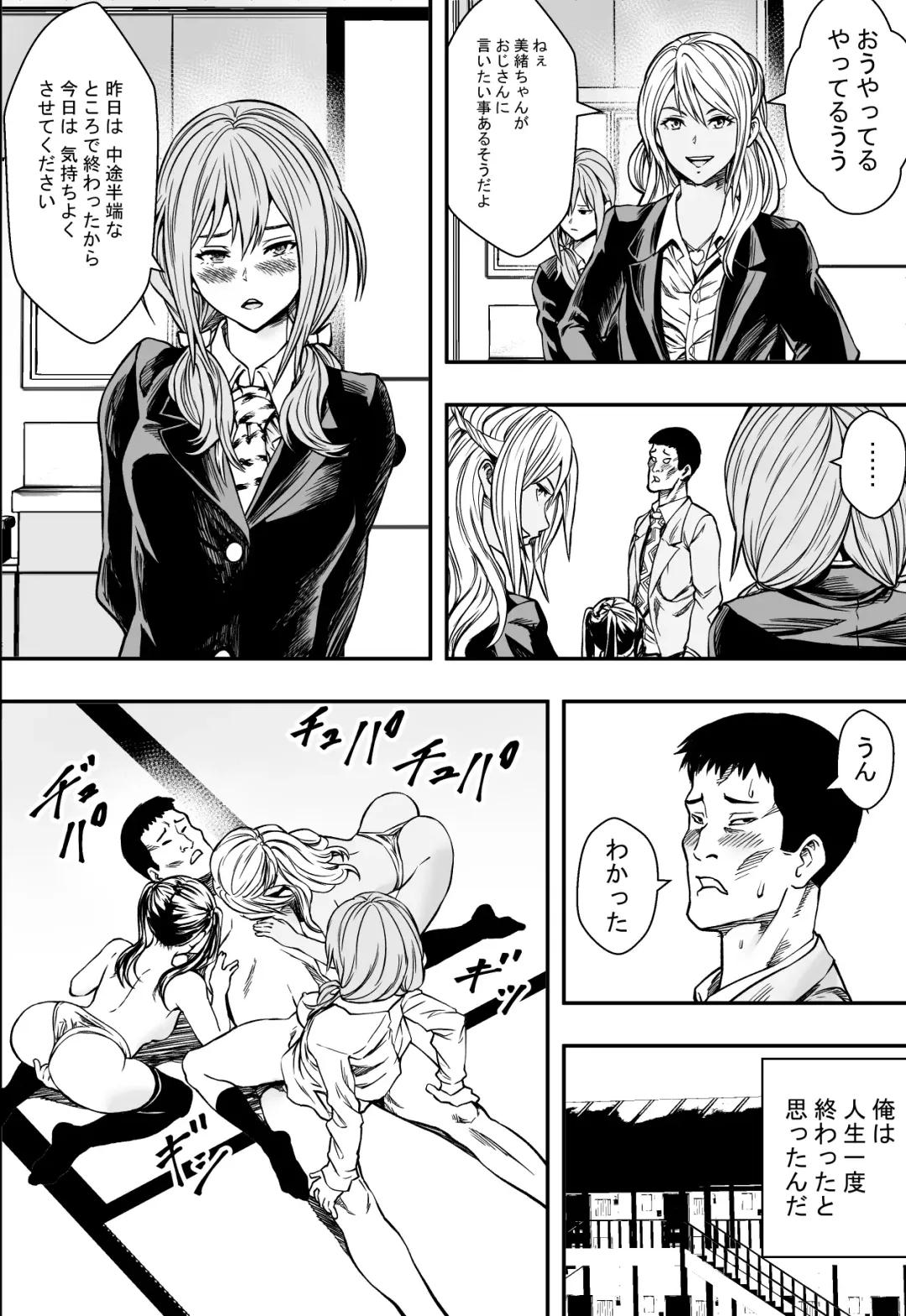 Tsurego to Tomodachi to Ore Monogatari Fhentai - Page 45