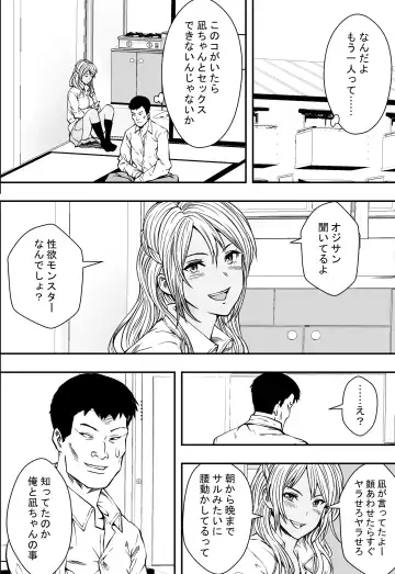 Tsurego to Tomodachi to Ore Monogatari Fhentai - Page 21