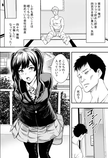 Tsurego to Tomodachi to Ore Monogatari Fhentai - Page 3